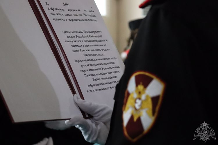 Первые кадеты Росгвардии Марий Эл приняли присягу