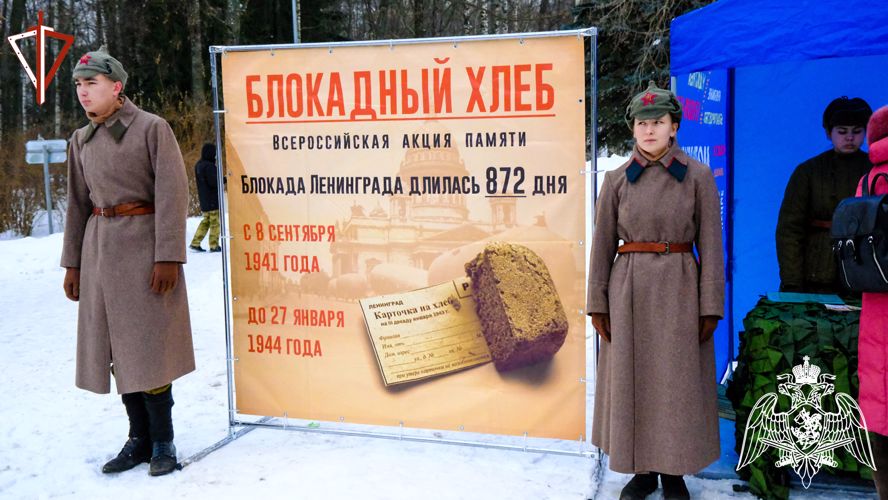 В Йошкар-Оле кадеты подшефного класса Росгвардии приняли участие во всероссийской акции памяти «Блокадный хлеб»