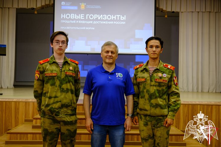 В Йошкар-Оле региональное управление Росгвардии организовало встречу с Героем Российской Федерации - лектором общества «Знание»