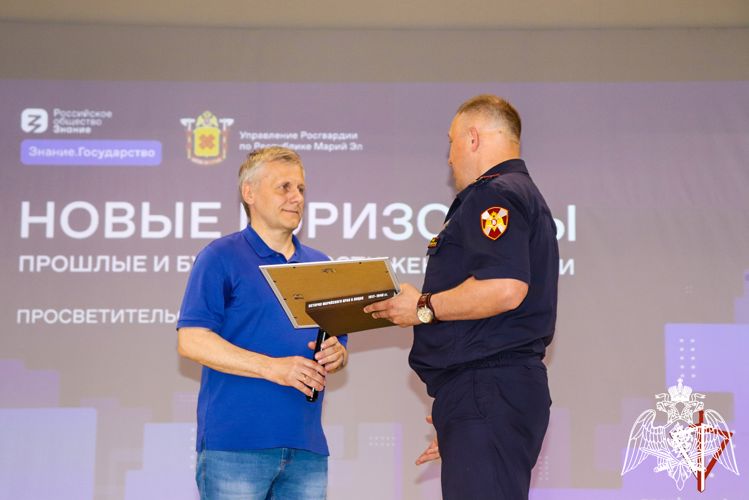 В Йошкар-Оле региональное управление Росгвардии организовало встречу с Героем Российской Федерации - лектором общества «Знание»