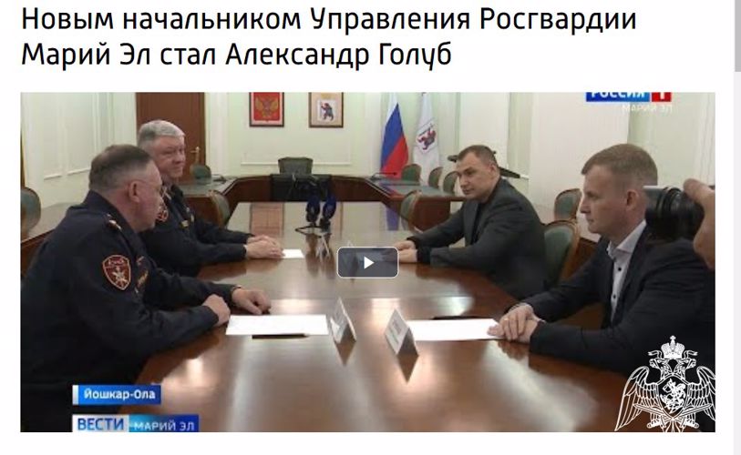 Новым начальником Управления Росгвардии Марий Эл стал Александр Голуб