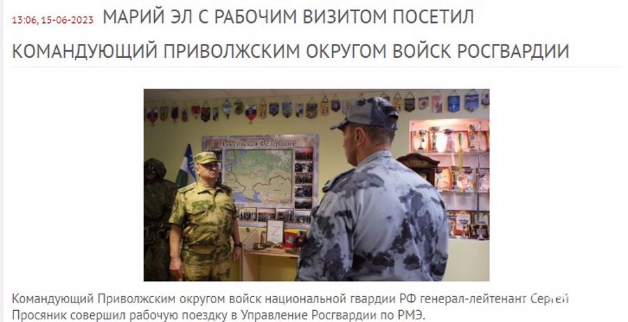 Марий Эл с рабочим визитом посетил Командующий Приволжским округом войск Росгвардии