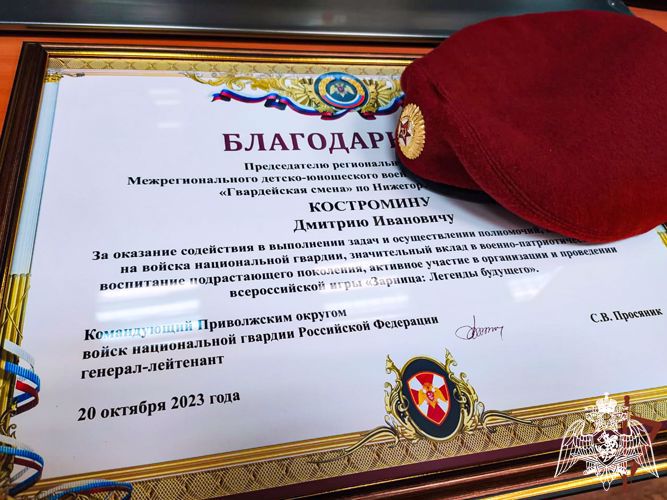 Командующий Приволжским округом Росгвардии встретился с руководителем «Гвардейской смены» 