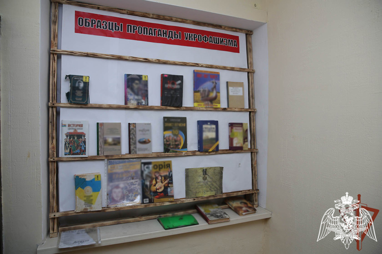 Выставку образцов украинской националистической пропаганды создали росгвардейцы в ДНР