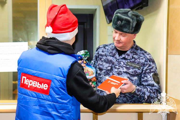 В Йошкар-Оле активисты «Движения Первых» поздравили военнослужащих и сотрудников Росгвардии, заступивших на дежурство в новогоднюю ночь 