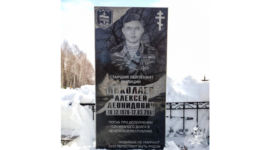 В Йошкар-Оле сотрудники ОМОН «Таир» почтили память сослуживца, погибшего при исполнении служебных обязанностей