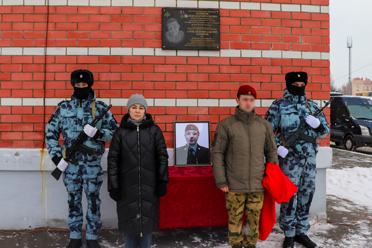 Мемориальная доска в память о военнослужащем Росгвардии открыта в Республике Марий Эл