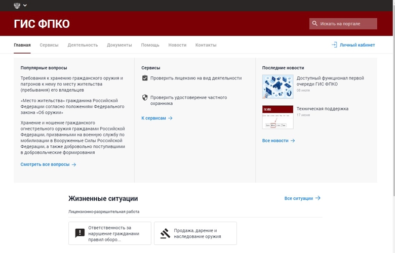 Управление Росгвардии по Республике Марий Эл информирует владельцев оружия 