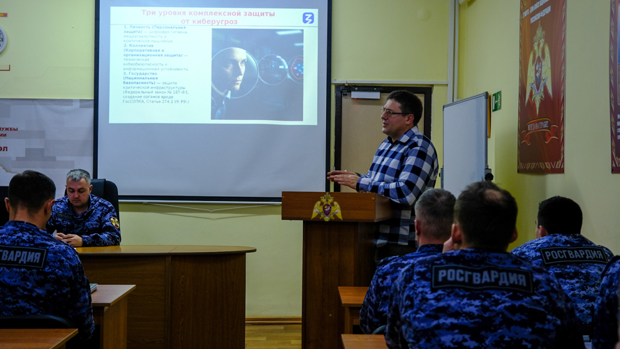 В Управлении Росгвардии по Республике Марий Эл состоялась лекция о противодействии кибертерроризму