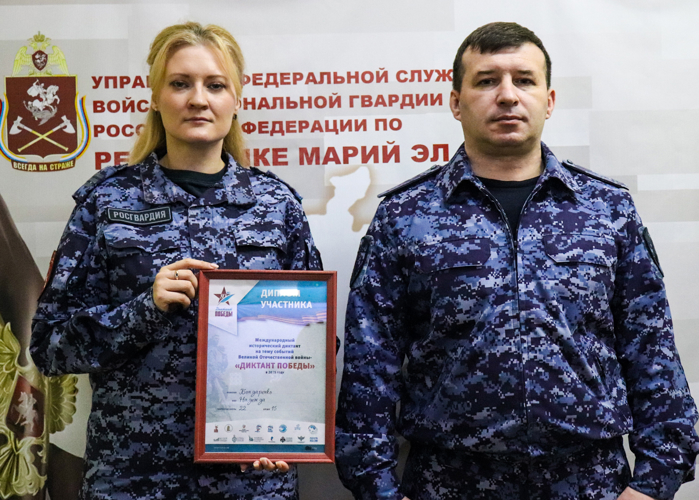 В Марий Эл росгвардейцев наградили за успешное участие в «Диктанте Победы»