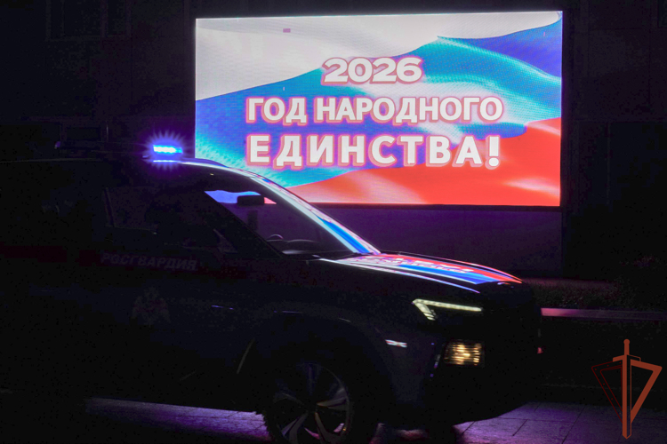 Cотрудники вневедомственной охраны Росгвардии провели флешмоб, посвященный Году единства народов России