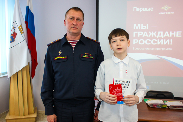 В год 10-летия офицер Росгвардии вручил юным йошкаролинцам главный документ страны