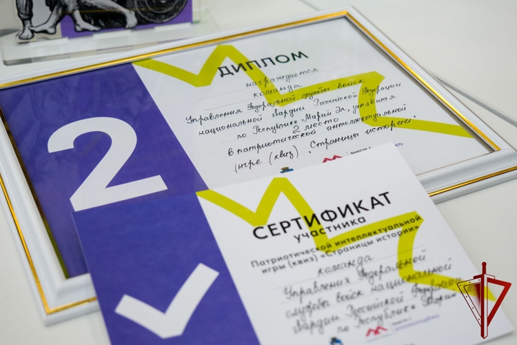Представители Росгвардии в Марий Эл стали серебряными призёрами интеллектуального квиза «Страницы истории»