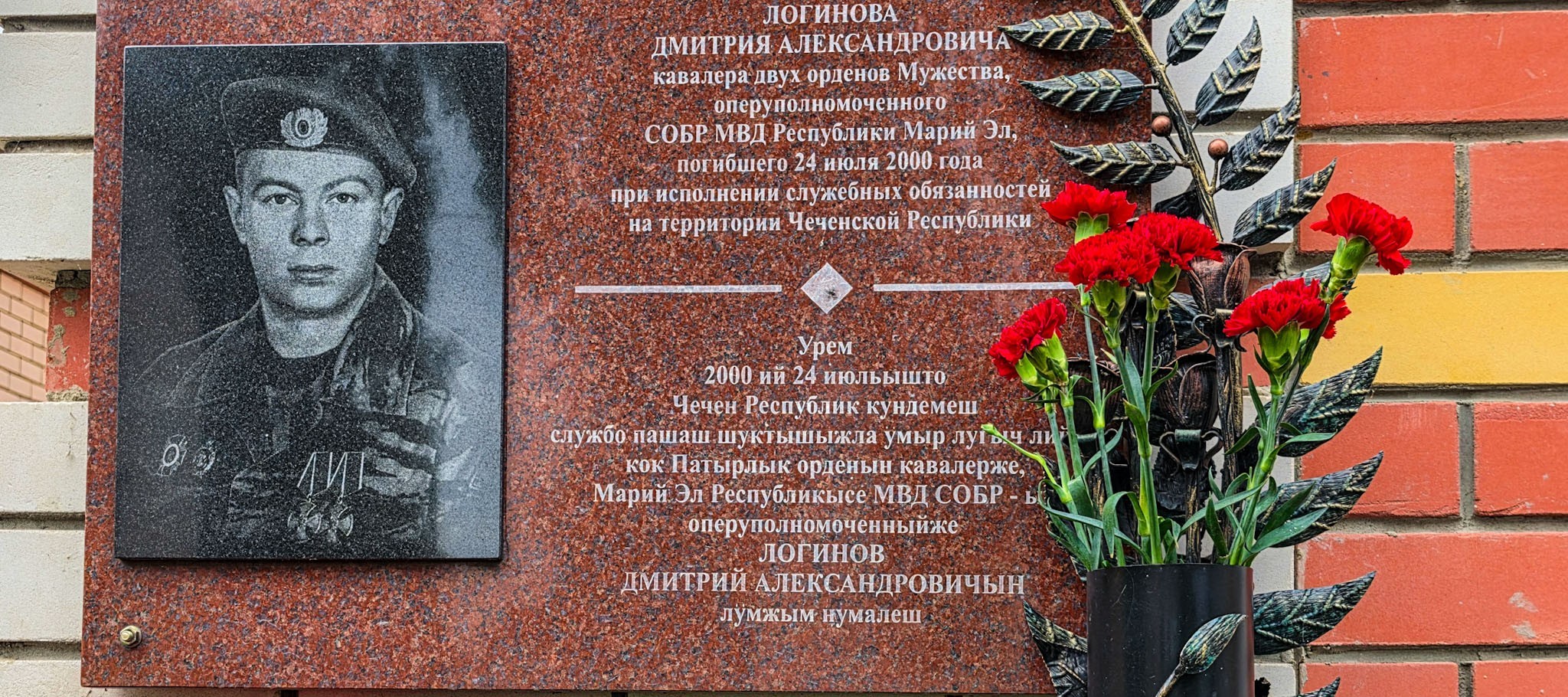 В Йошкар-Оле руководство и сотрудники регионального управления Росгвардии почтили память героя, погибшего при исполнении служебного долга.