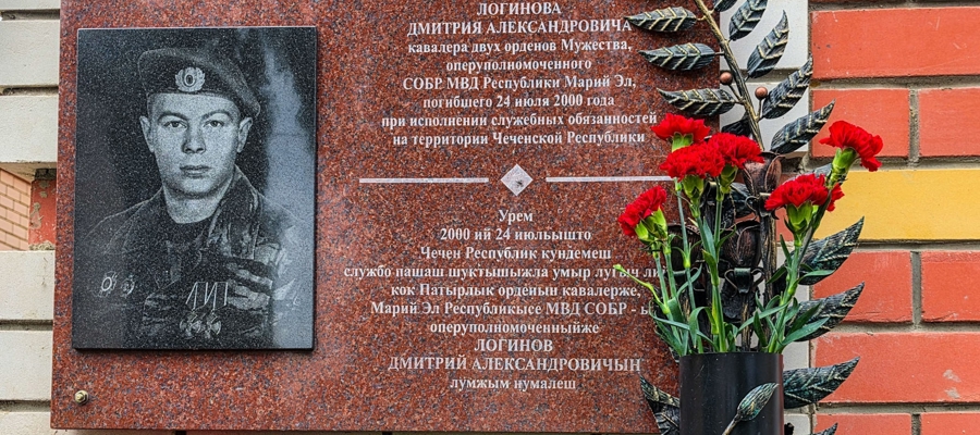 В Йошкар-Оле руководство и сотрудники регионального управления Росгвардии почтили память героя, погибшего при исполнении служебного долга